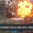 멀티게임장 | 콜오브듀티 모던워페어 리마스터 엔딩 이야기, 만족도 100% 후기