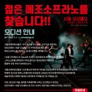 [서울오페라앙상블] 젊은 메조소프라노를 찾습니다!! - 오디션 안내 이미지