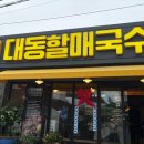 대동그릇 네이버블로그
