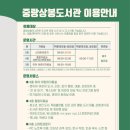 중랑상봉도서관 이미지