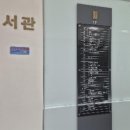 강남구 역삼동 한신인터밸리24 굿프렌드경매학원경매 2024타경4033 (2번물건) 이미지