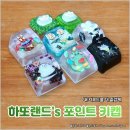 [하또랜드] 하또 작가님의 핸드메이드 레진 키캡 구매후기