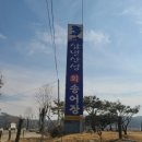 삼년산성송어장 이미지
