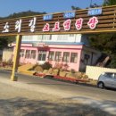 소리길오토캠핑장 이미지