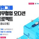 동아프로젝트 이미지