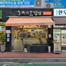 온새미로김밥 이미지