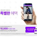 [마감]SSF샵 APP 첫 로그인 시 10,000 멤버십 포인트 증정 이미지