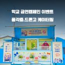 경북드론고등학교