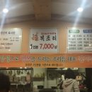 김치찌개전문점 복조리 네이버블로그