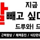 초지동 점핑다이어트