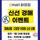 이마트24 화정점 이미지