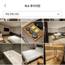 수원-1934 | [수원] 감성 숙소 추천, 도심 속 일본 여행 '아늑료칸호텔' 수원구운점 다녀온 솔직 후기