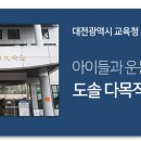도솔다목적체육관 이미지