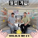언양행운공인중개사사무소 | 서울대입구역 투룸 월세 계약 후기! 친구 2인 거주 신축급 케이하우스 계약 성공