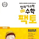 원리수학창의센터학원