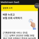 주원장한의원 | 일산 기특한한의원 방문 후기.. 치료 못 받음 ㅠ 불친절후기