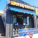 데니스카페예림점 | 데니스커피, 밀양 예림 테이크아웃 커피 찹쌀도너츠 꽈배기 맛집 가성비 카페