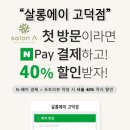 살롱에이 고덕점