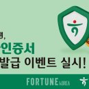 하나이벤트