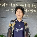 새가족 - 전 점촌교회 최옥희집사 이미지