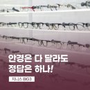지니스 안경 네이버블로그