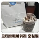 토리버치현대백화점 - 성남시 분당구 판교역로146번길 20 | 청주 신상카페 고디바베이커리 현대백화점 충청점 평일 주말 웨이팅