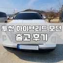 2023 현대 투싼 하이브리드 모던(깡통) 출고 후기 / 1.6 HEV / 현대차 출고기간