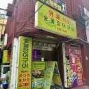 범일동장어구이 국내산 장어 명품숯불장어