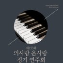 제153회 정기연주회 그림파일 이미지