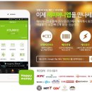 해피머니 오프라인 사용처와 온라인 사용처 다양해요
