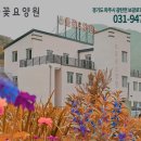 다움요양병원