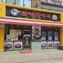 270-5027 | 위례국밥 본가 24시 할매순대국