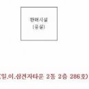 일.이.삼전자타운 이미지