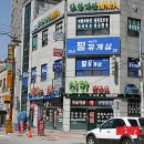 정선당구장 이미지