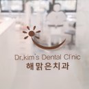 큰숲맑은샘치과의원 이미지