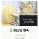 중화면 업소용 중화생면으로 만든 짜장면 후기, 면반죽 퀄리티 제대로 느낀 집밥 기록