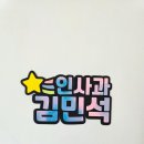 꼬리별 | 명찰토퍼 후기 꼬리별상점에서 주문한 감성 커스텀 토퍼 솔직 리뷰