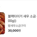 수진유통 네이버블로그