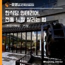 채선당 자연한가득 NC백화점 해운대점 | 한식당 인테리어, 전통 느낌은 살리고 깔끔함은 더하는 방법 : 창원·부산 식당 리모델링 사례