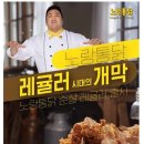 노랑통닭 - 여수시 시청서2길 51-9 | 노랑통닭