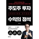 정석