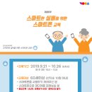 스마트폰 교육(중급) 이미지