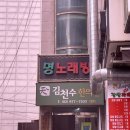 김천수 한의원 이미지