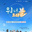 원트래블