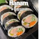 김밥의진수 - 부평구 동수로 123 | 하남 스타필드 김밥 '김밥의진수' 가격 대비 물음표 가득한 후기