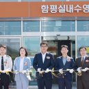 함평센터-11 이미지