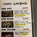 정백정참숯구이 봉곡직영점 이미지