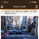 뛰뛰빵빵용인수지실내운전연습장