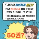 동해교육도서관 이미지