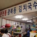 부평깡통큰약국 이미지